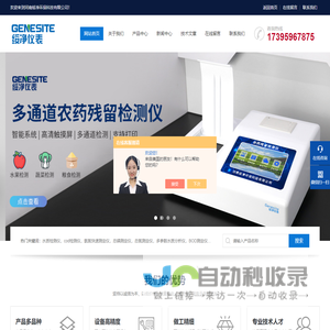 在线氨氮水质分析仪-在线氨氮检测仪-便携式氨氮快速测定仪-河南绥净环保科技有限公司