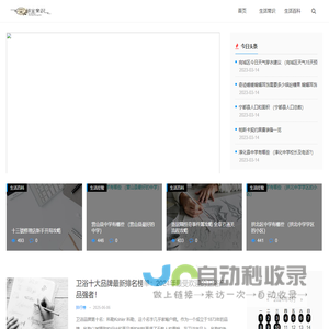 久久百科网-靠谱的生活知识平台