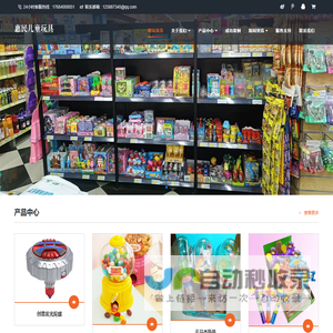 贵州儿童玩具_玩具批发厂家_糖果玩具_惠民原未百货店